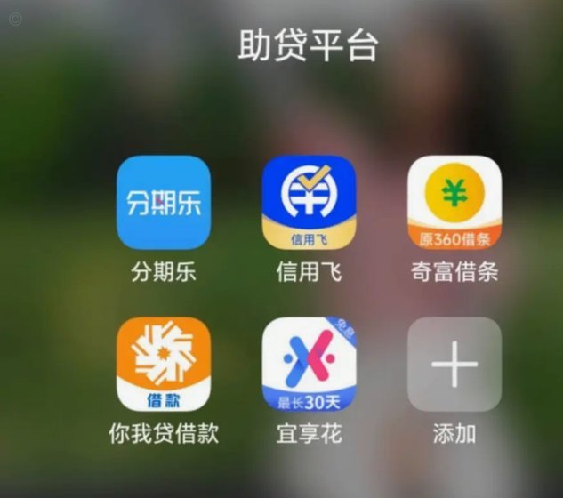 29家通过网贷合规评估平台名单