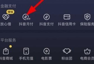 抖音月付：创作者新生态揭秘
