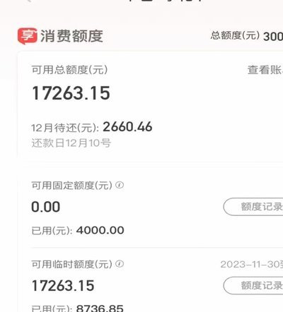 羊小咩便利卡包额度怎么提现
