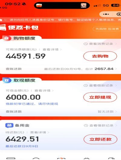 羊小咩便利卡包额度怎么提现