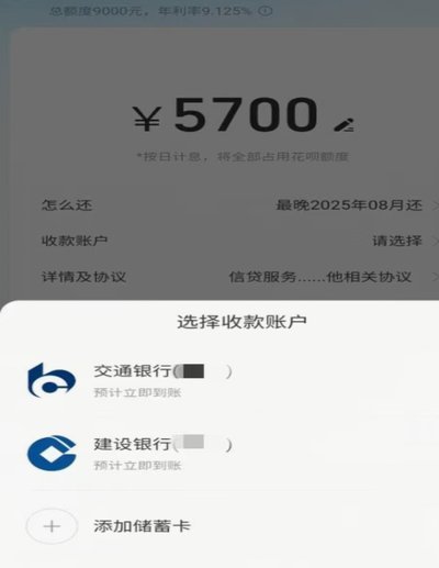 花呗怎么用？玩转信用额度