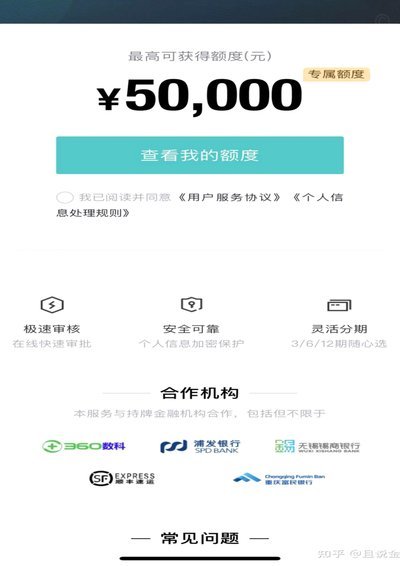 得物佳物分期额度怎么套