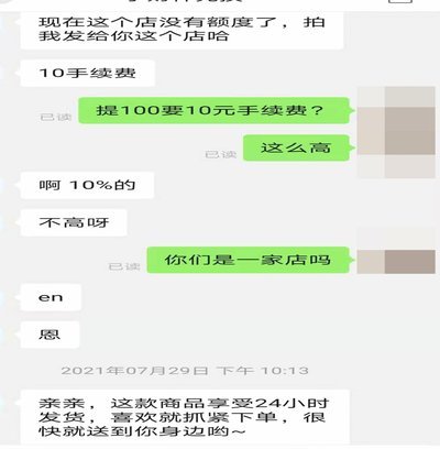 花呗给别人套现有影响吗