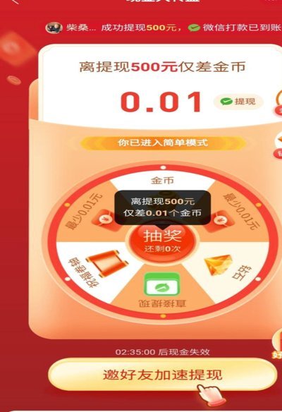 多多提现全攻略