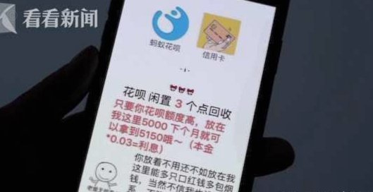 套现花呗平台 出多少利息