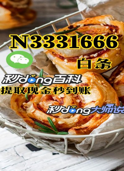 白条套现攻略及风险提示