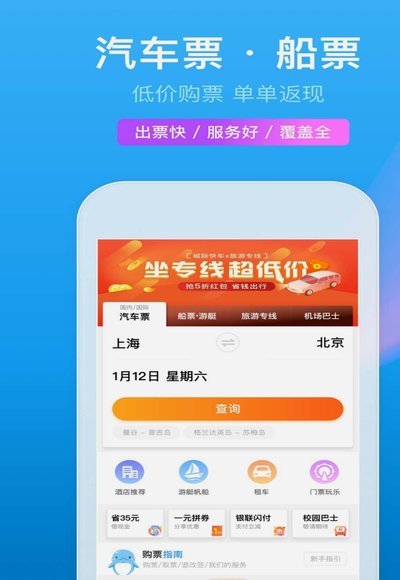携程