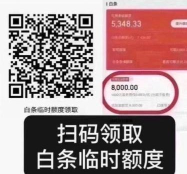 白条加油额度能套现吗