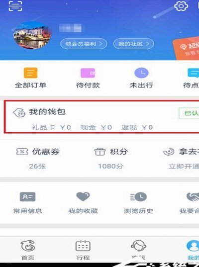 携程银行卡解绑指南：一步到位，安全便捷