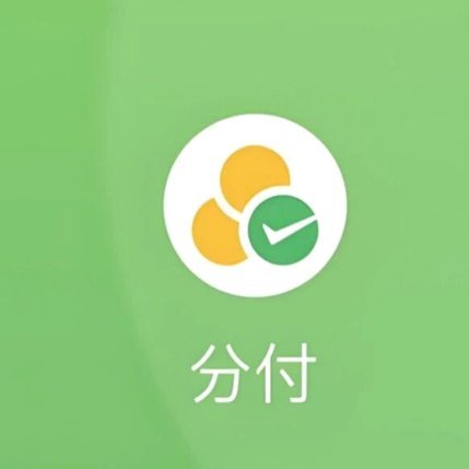 微信分付套现陷阱大揭秘：到底违法不违法？