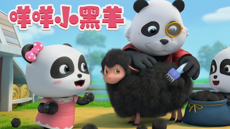 羊小咩的法律合规性解析