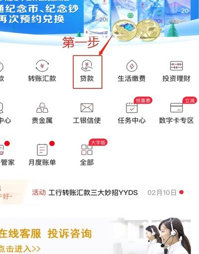 携程拿去花提前还款怎么操作