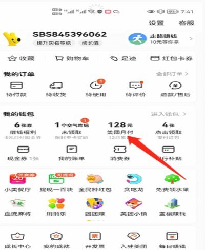 携程拿去花提前还款怎么操作