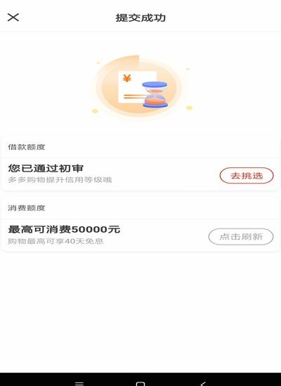 羊小咩额度怎么套出来秒到账