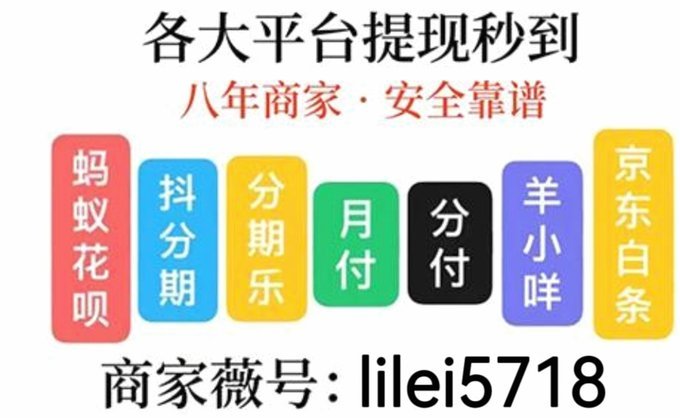微信分付套出来平台可信吗？