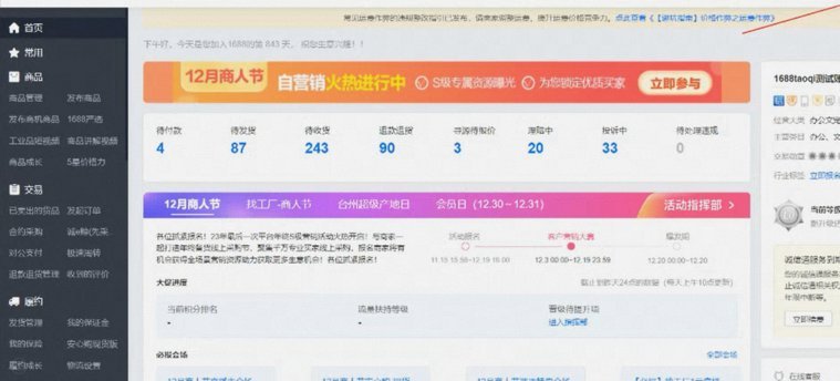 1688商家提现全攻略：渠道选择与提额秘诀