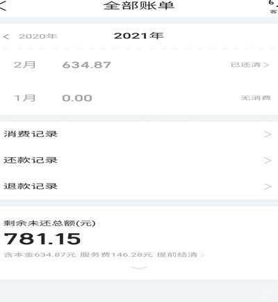 携程拿去花还款攻略：轻松应对现金还款事项