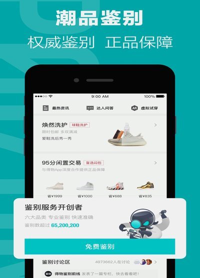 得物App提现遇阻如何解决？