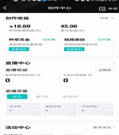 得物app提现不了怎么办