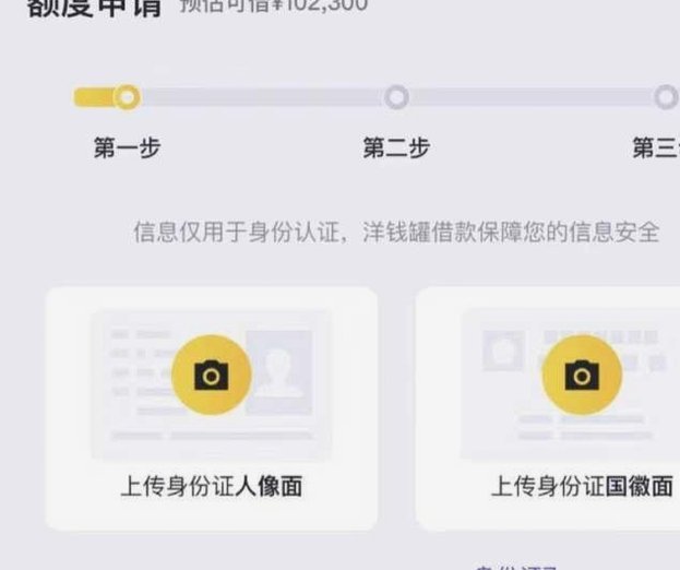 羊小咩如何科学填写申请额度？
