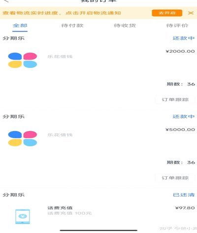分期乐越日还款真会罚息吗？全面揭秘收费规则！