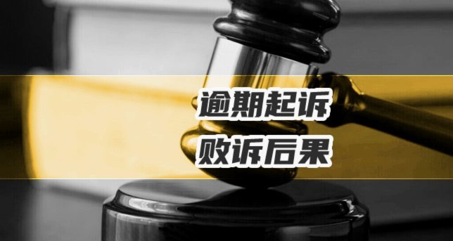 分期乐有罚息吗