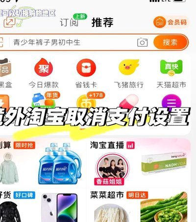 天猫花呗支付教程全攻略