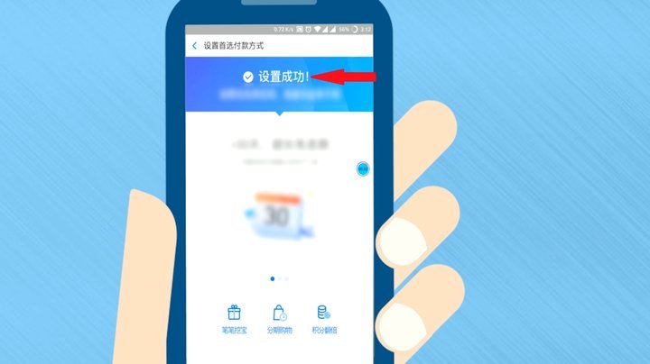 天猫怎么使用花呗支付方式