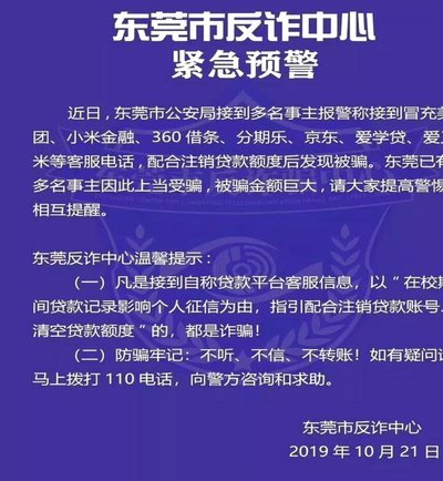 如何联系分期乐客服注销额度？