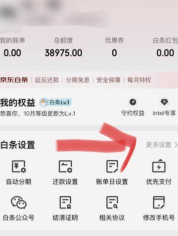轻松刷出亮丽白条