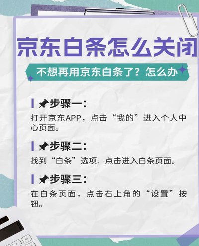 白条怎么刷的