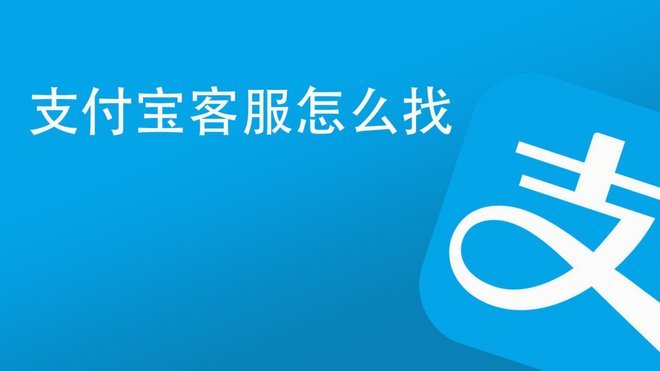 支付宝花呗客服电话最新指南