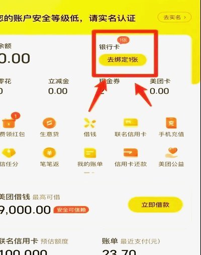 携程银行卡解绑指南