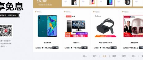 白条怎么用更省钱？