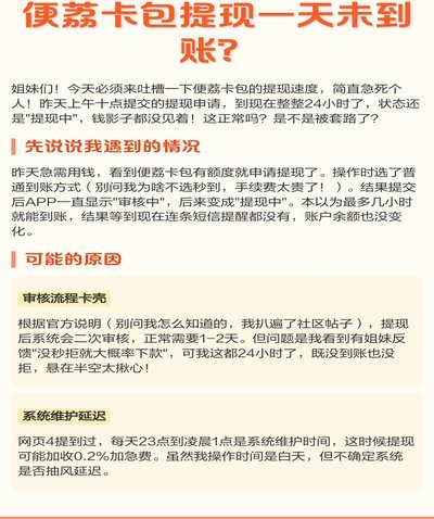 便荔卡包：何时停止催单？