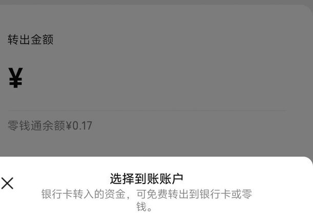 微信分付套现能行吗？安全风险有哪些？