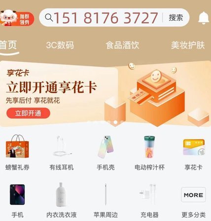 羊小咩提现多久到账揭秘