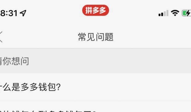 多多提现在哪里