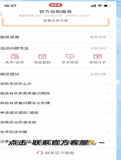 多多提现在哪里