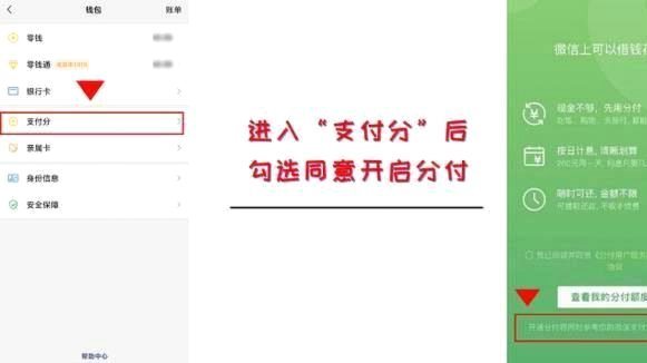 微信分付安全吗？能套出来吗？