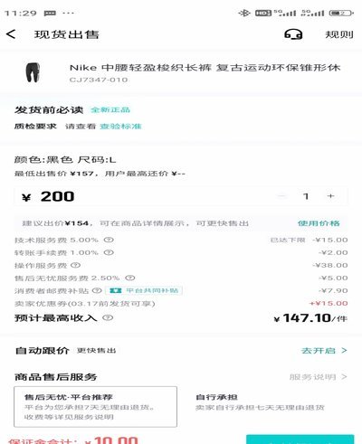 得物app如何成为卖家赚钱指南