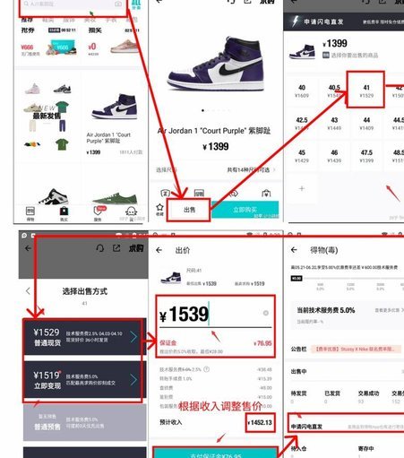 得物app申请卖家怎么赚钱