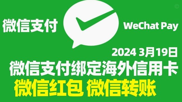 微信分付：套现难在哪？