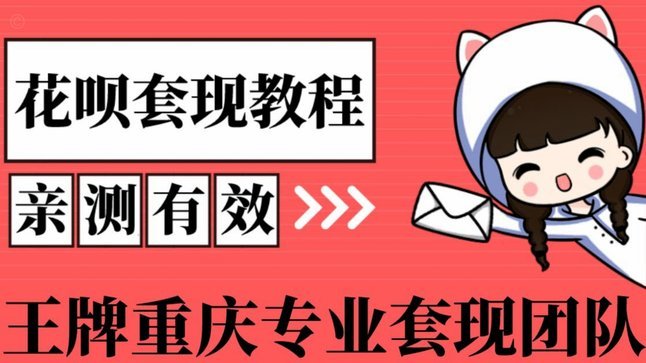 白条取现有额度但是为什么取现不了