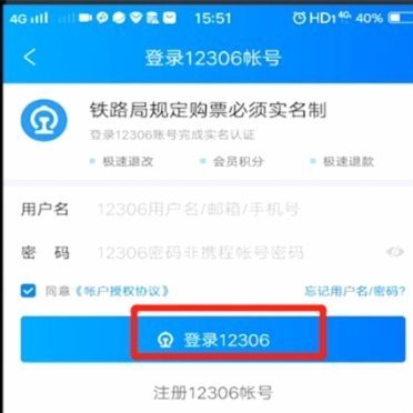 携程拿去花怎么改绑定手机号