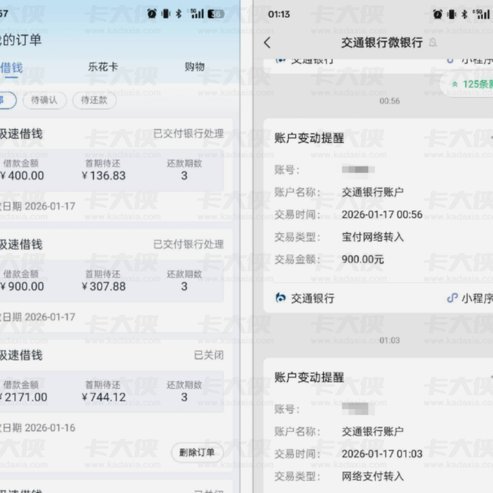 分期乐会多收利息吗