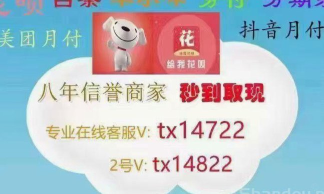 套花呗的妙用：资金周转与信用管理