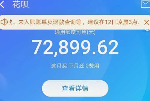 套花呗有啥用