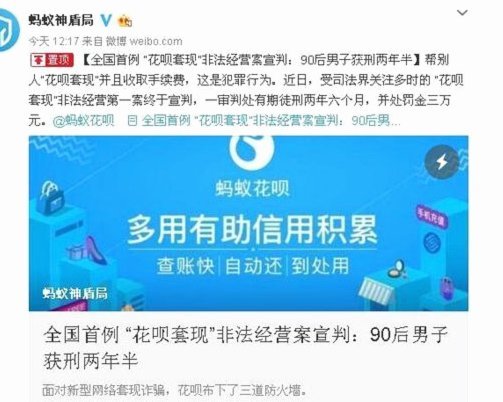 套花呗有啥用