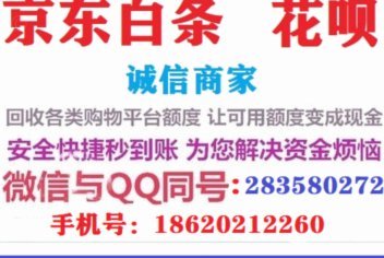 白条取现：商家秒到解决方案